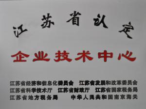 江苏省认定企业手艺中心