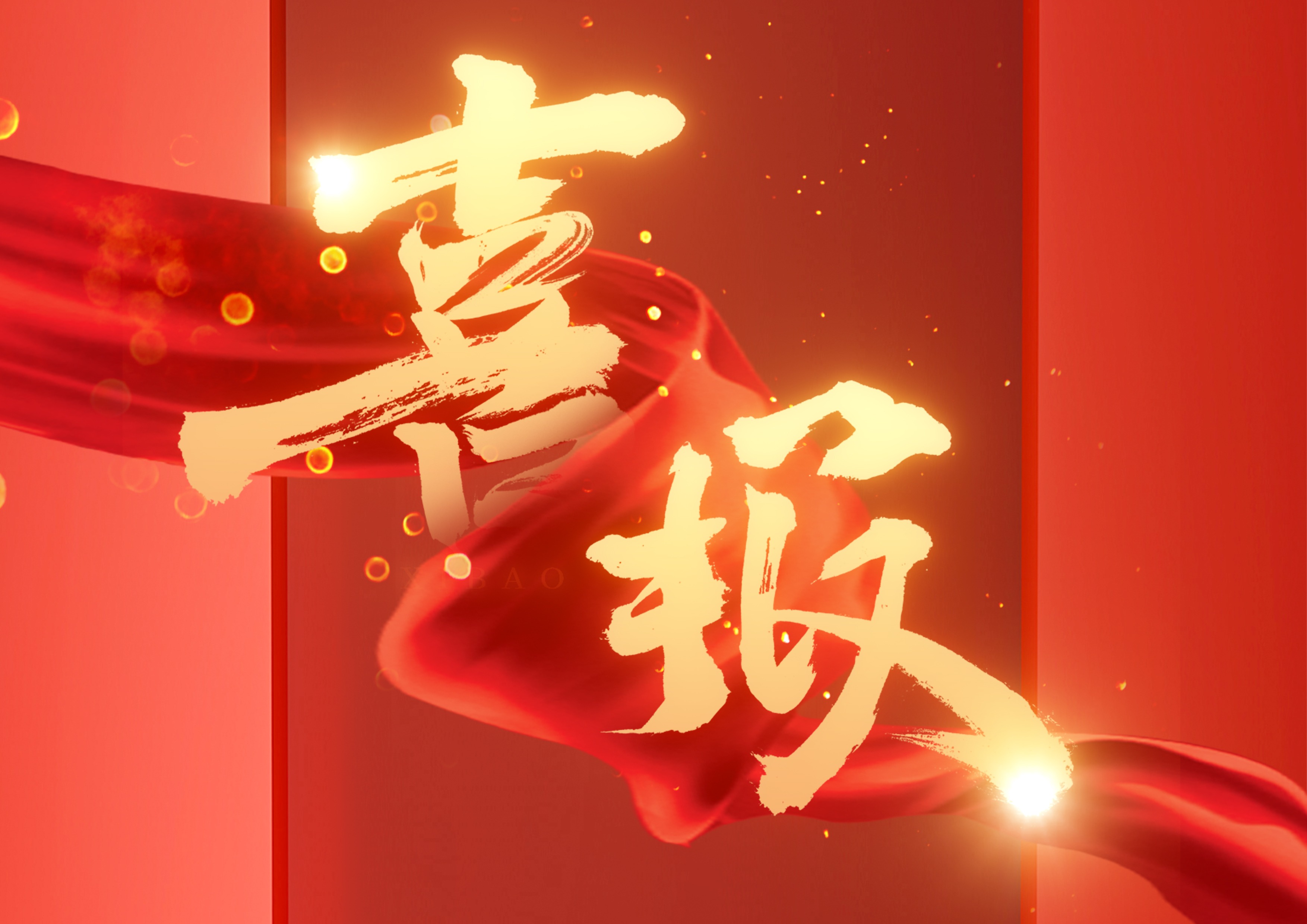 918������(�й���)�ٷ���վ